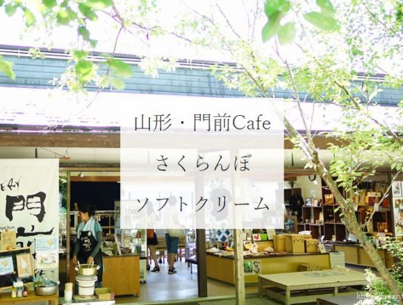 eye-monzen-cafe