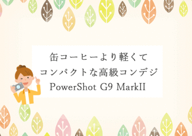 eye-PowerShot G9 X MarkII