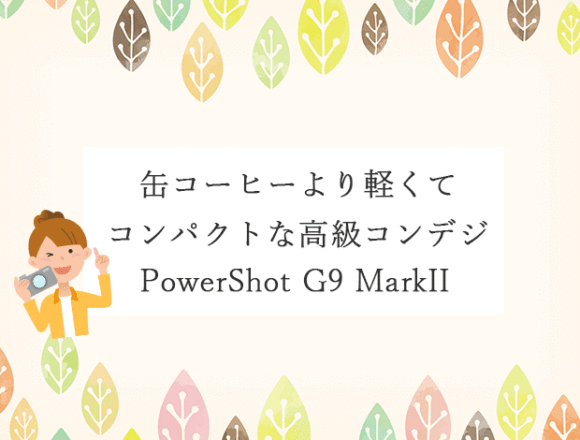 eye-PowerShot G9 X MarkII